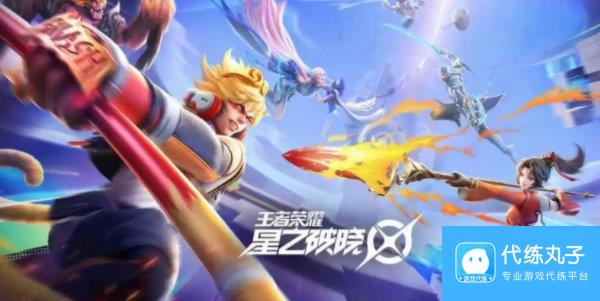 王者荣耀星之破晓体验服星魂战场怎么玩 体验服星魂战场玩法攻略一览