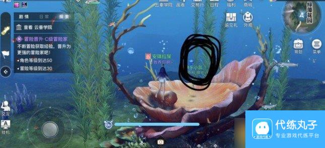 《天谕手游》水母之梦任务完成攻略