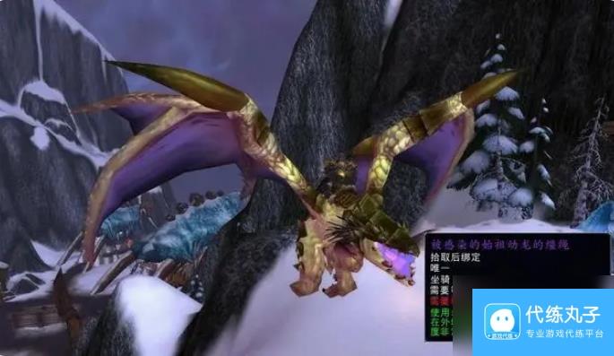 魔兽世界暗色凤凰缰绳怎么获得 魔兽世界暗色凤凰缰绳获得方法介绍