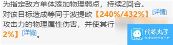崩坏星穹铁道波提欧是否值得入手 波提欧入手建议一览