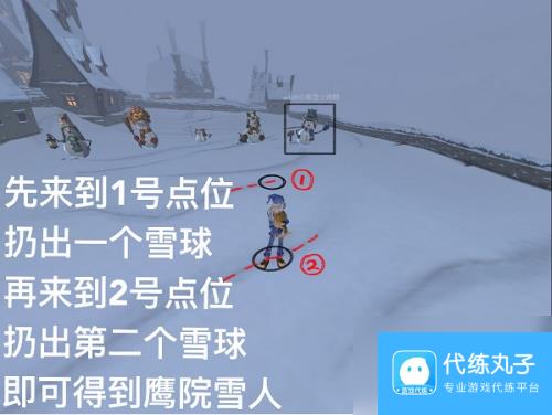 哈利波特魔法觉醒堆雪人方法