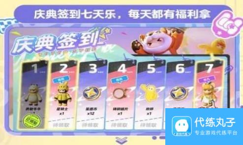 元梦之星活动福利大全 元梦之星最新活动福利有哪些