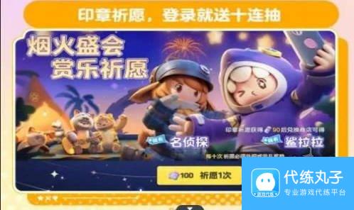 元梦之星活动福利大全 元梦之星最新活动福利有哪些
