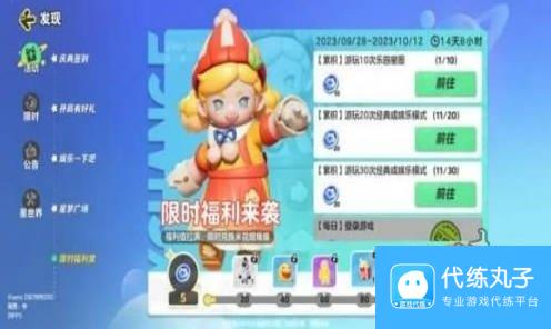 元梦之星活动福利大全 元梦之星最新活动福利有哪些