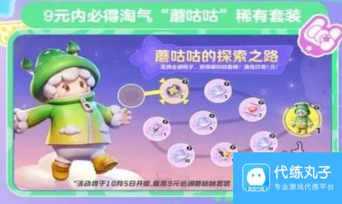 元梦之星活动福利大全 元梦之星最新活动福利有哪些