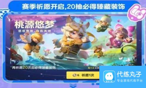 元梦之星活动福利大全 元梦之星最新活动福利有哪些