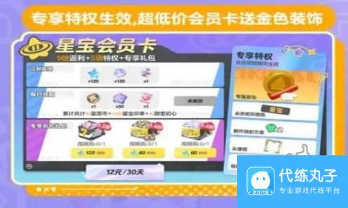 元梦之星活动福利大全 元梦之星最新活动福利有哪些