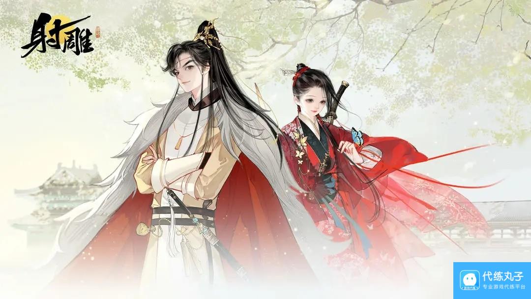 射雕多人联机一起玩法方法