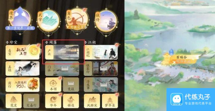 射雕买房技巧分享