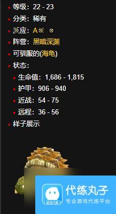 魔兽世界阿库麦尔食鱼龟位置