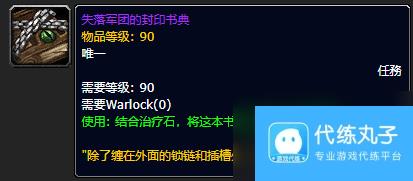 魔兽世界绿火书刷取方法