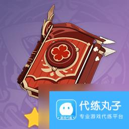 原神流浪者四星武器怎么选
