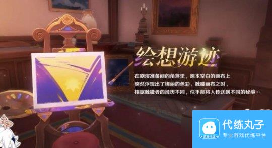 《原神手游》4.8新活动介绍攻略