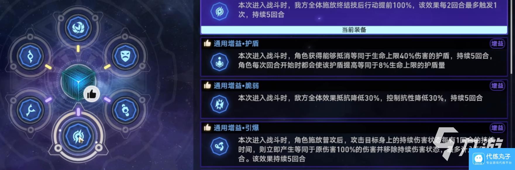 崩坏星穹铁道模拟宇宙黄金与机械玩法介绍 崩坏星穹铁道黄金与机械奖励说明