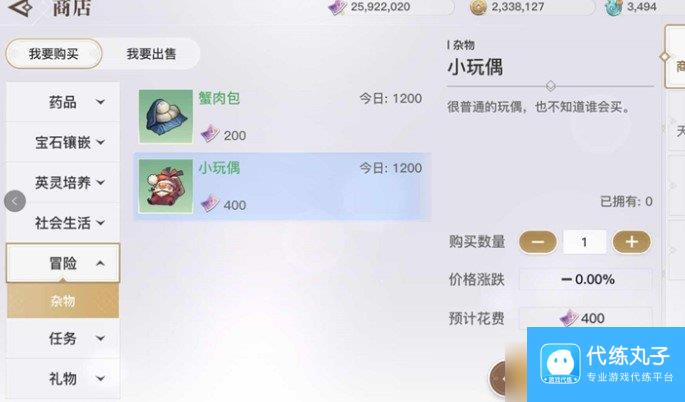 《天谕手游》吵架夫妻任务完成攻略