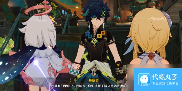 原神基尼奇传说任务攻略