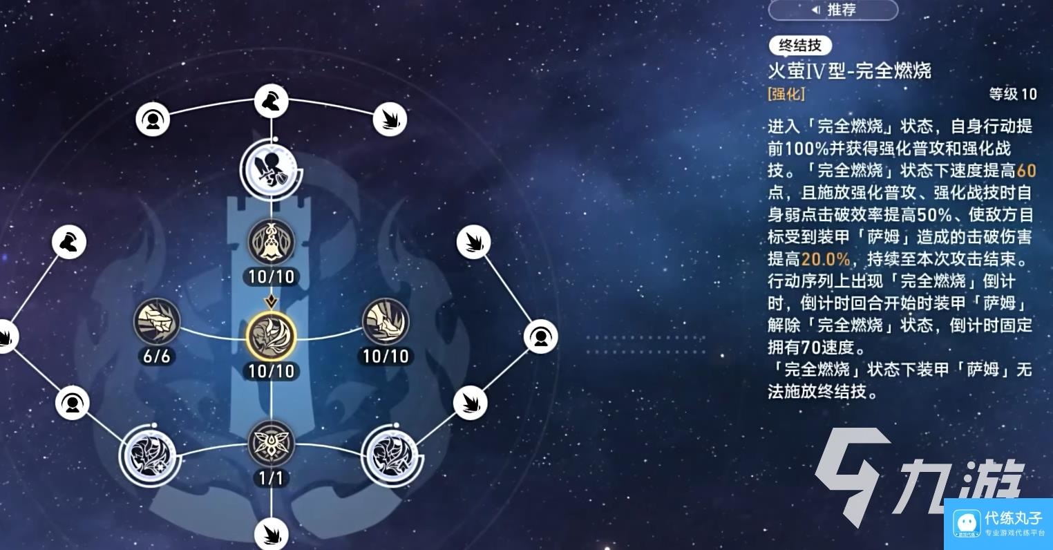 崩坏星穹铁道流萤爆料 崩坏星穹铁道翡翠什么时候出