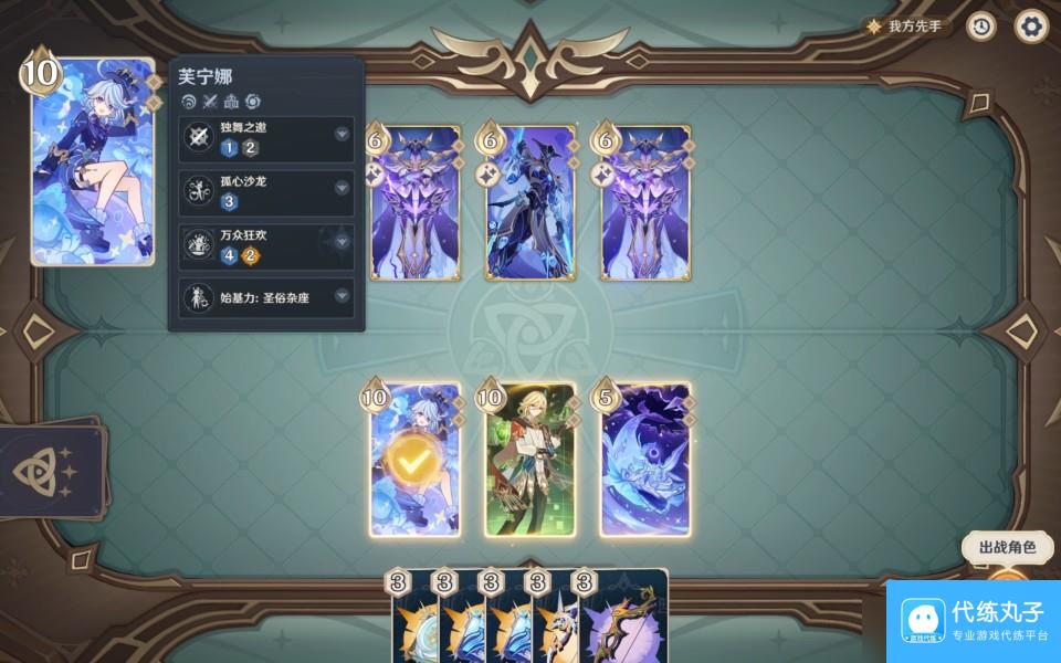 原神深渊咏者的震霆无手牌攻略-深渊咏者的震霆怎么过