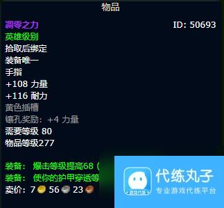 魔兽世界wlk冰dk毕业装备推荐