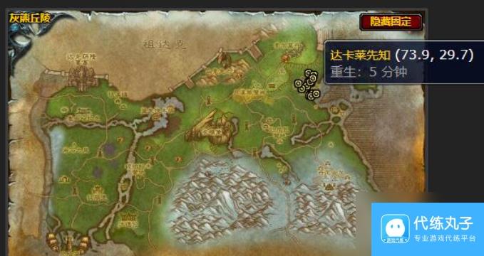 魔兽世界灰尘之声达卡莱石板在哪里 魔兽世界灰尘之声任务完整流程攻略