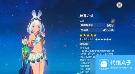 【原神】100%暴击的核爆？！极低配玛拉妮比你想的强大！
