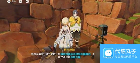 原神来拍映影吧任务怎么做 来拍映影吧任务攻略