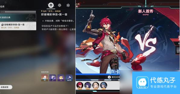 崩坏星穹铁道拳愿非天成就完成方法