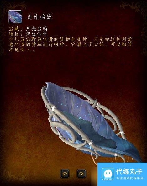 《魔兽世界》月亮宝箱开启方法介绍