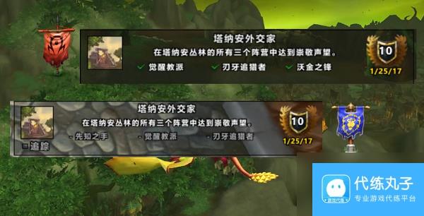 魔兽世界德拉诺飞行解锁攻略