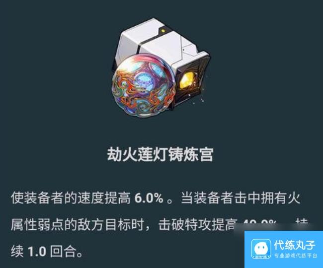 崩坏星穹铁道流萤遗器怎么搭配 崩坏星穹铁道流萤遗器搭配推荐攻略