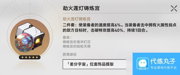 星穹铁道自塑尘脂合成哪个好