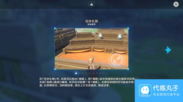 《原神》游水酝诗籍第四阶段任务攻略