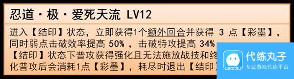 《崩坏星穹铁道》乱破技能解析与出装推荐