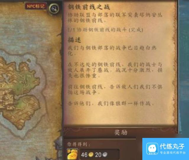 魔兽世界埃匹希斯水晶怎么获得 魔兽世界埃匹希斯水晶获得方法