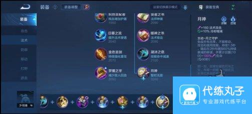 王者荣耀少司缘出装推荐