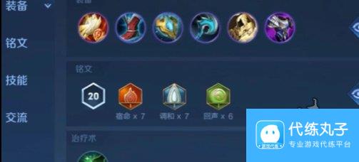 王者荣耀少司缘出装推荐 