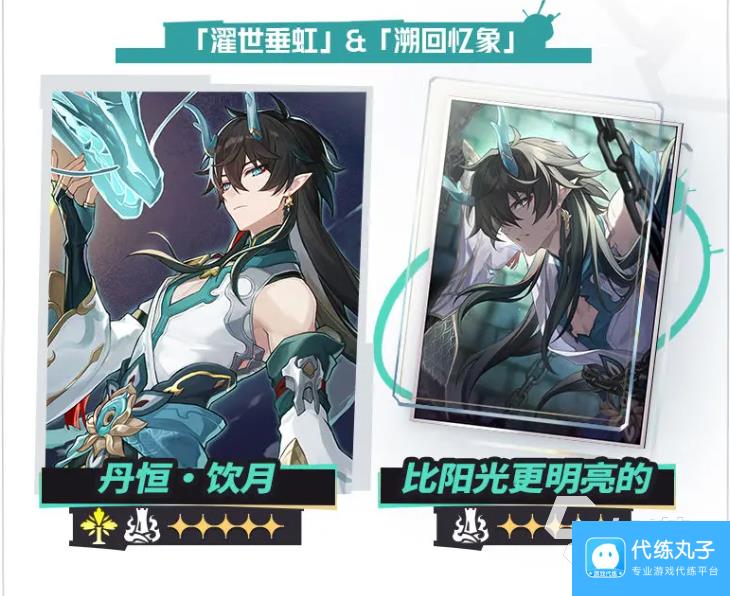崩坏星穹铁道2.6新角色有哪些 崩坏星穹铁道2.6新角色介绍