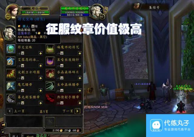 魔兽世界wlkP2征服纹章在哪刷