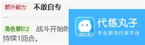 《崩坏星穹铁道》霍霍值得抽吗