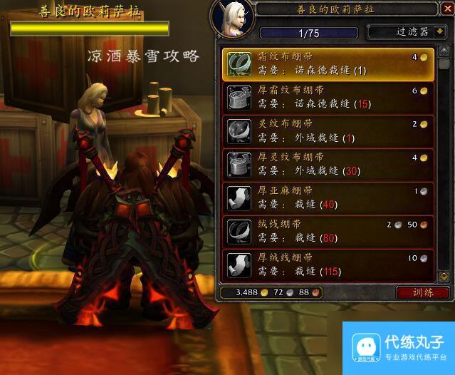 魔兽世界华丽的飞毯怎么获得 魔兽世界华丽的飞毯获得方法介绍