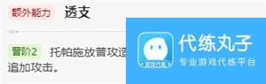 《崩坏星穹铁道》托帕值得抽取吗