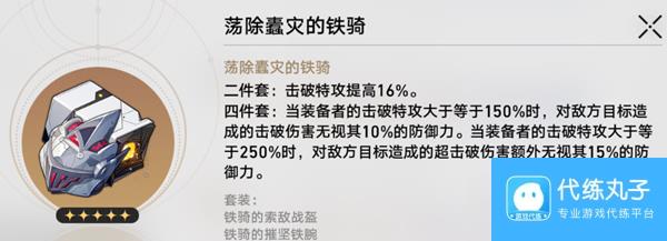星穹铁道自塑尘脂合成哪个好