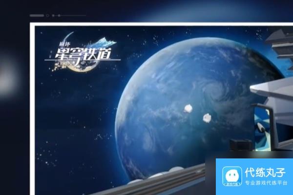崩坏星穹铁道星旅寻影活动第三站攻略-崩坏星穹铁道星旅寻影活动第三站怎么玩