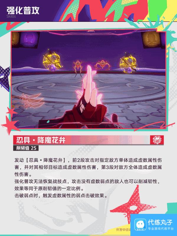 崩坏星穹铁道乱破技能有哪些