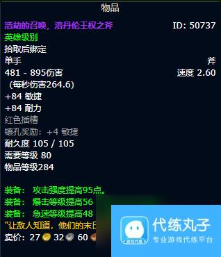 魔兽世界wlk冰dk毕业装备推荐