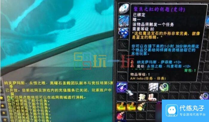 魔兽世界wlk聚焦之虹的钥匙任务有什么用 wlk蓝龙副本钥匙怎么获得