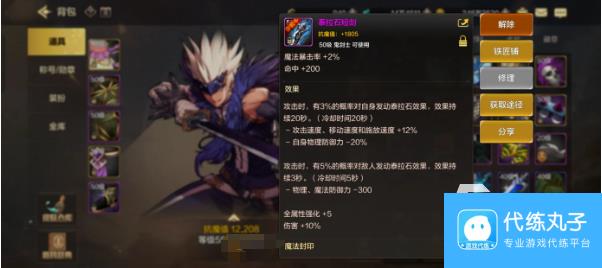 dnf手游鬼泣附魔卡片怎么选择 dnf手游鬼泣附魔卡片选择攻略