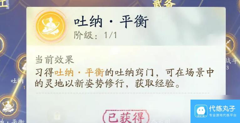 射雕怎么吐纳 射雕吐纳怎么练习