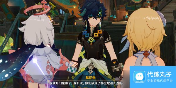 原神基尼奇传说任务全流程图文完成攻略