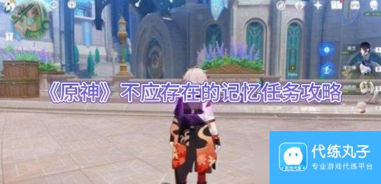 《原神》审判之时任务完成攻略